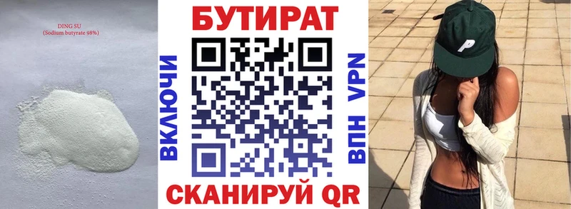 БУТИРАТ BDO 33%  Купить закладки  Берёзовка 
