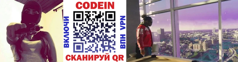 Кодеиновый сироп Lean напиток Lean (лин)  Купить где  Берёзовка 
