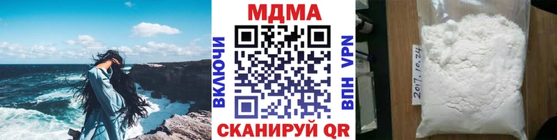 MDMA молли  Купить закладки  Берёзовка 
